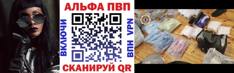 Альфа ПВП СК КРИС  hydra ONION  Урюпинск 