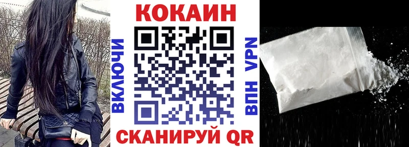 Кокаин Колумбийский  Урюпинск 