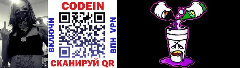 Codein Purple Drank Урюпинск
