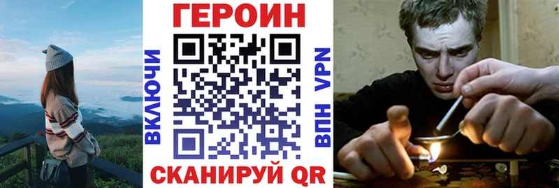 гидра ТОР  Урюпинск  ГЕРОИН гречка 