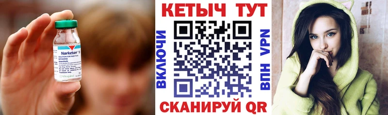 закладки Урюпинск Кетамин ketamine