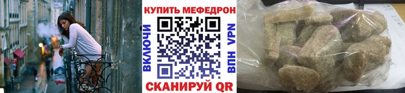 купить закладку  Урюпинск  Меф mephedrone 